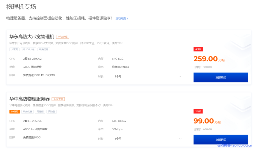 亚洲云:618狂欢5.7折!香港300M大带宽等享受续费优惠、流量翻倍!香港宿主机低至2500元!