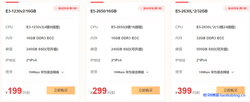 野草云怎么样?野草云香港华为云专线服务器测评分享-老刘博客