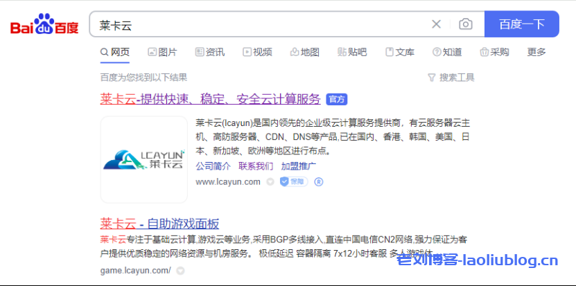 莱卡云怎么样？莱卡云浙江宁波云服务器详细评测-老刘博客