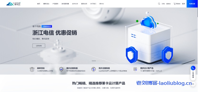 莱卡云ping值测试:香港CN2 GIA,美国CN2,韩国CN2,香港BGP,日本CN2大带宽VPS等-老刘博客