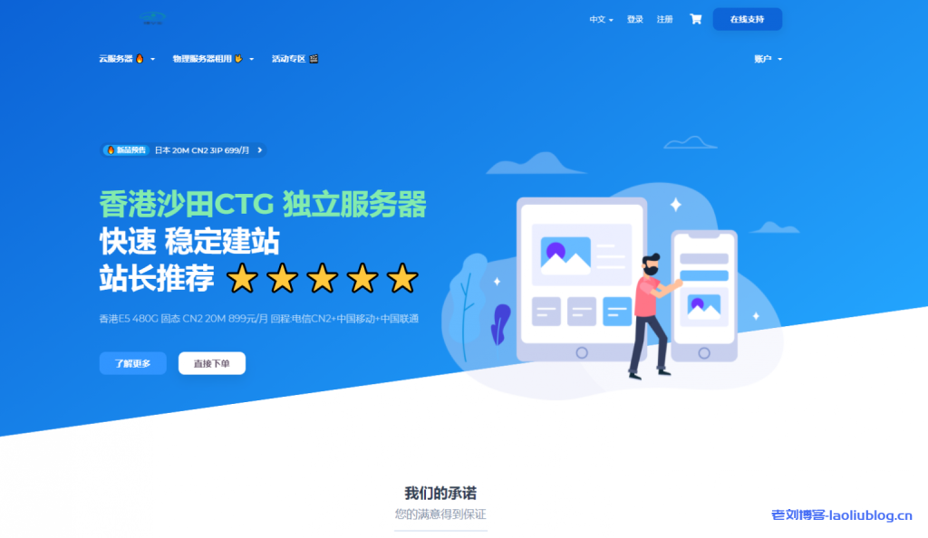 络V云香港云服务器:2核2G5M 9.9元/月;4核4G 1IP 18元/月;8核8G 1IP 36元/月;16核16G 1IP,72元/月-老刘博客