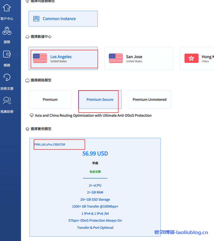 DMIT美国洛杉矶sPro cn2 gia高防VPS补货涨价!季付$71.99(2C/2G内存)-老刘博客