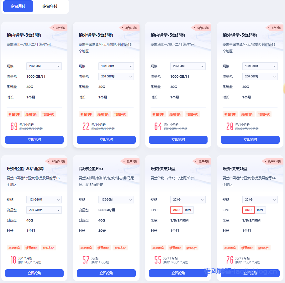 UCloud 2024双11活动-年底上云限时特惠,多台选购新老同享超低折扣,新人首购低至4元/月