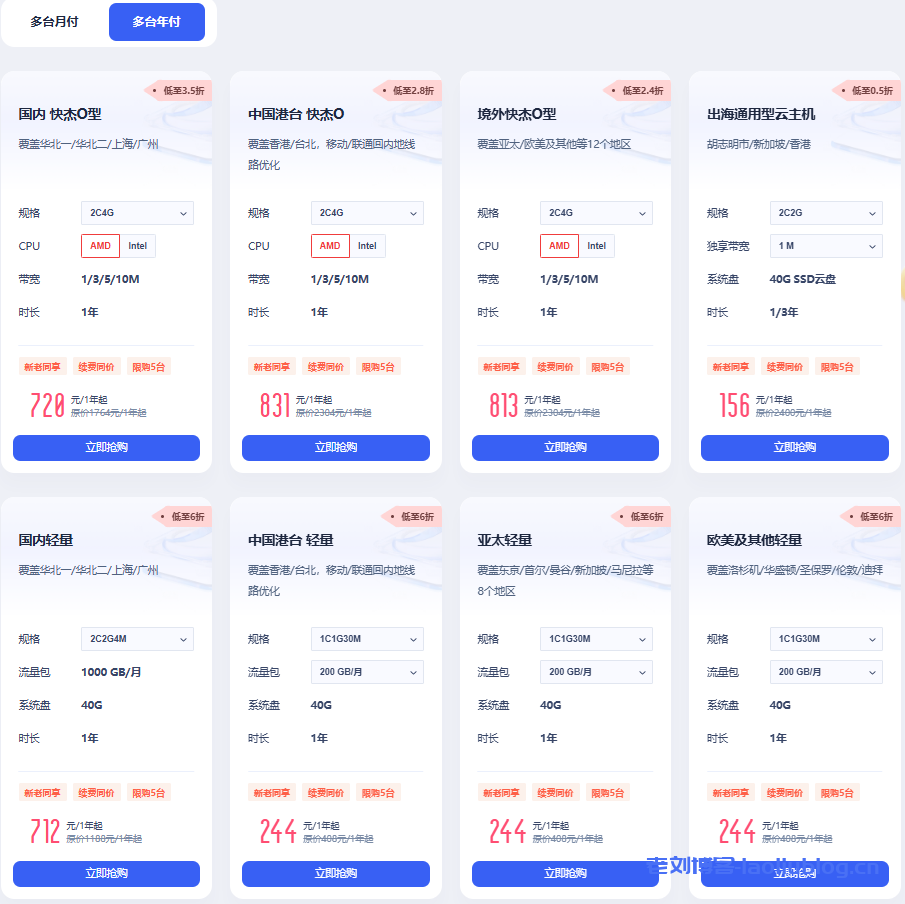 UCloud 2024双11活动-年底上云限时特惠,多台选购新老同享超低折扣,新人首购低至4元/月