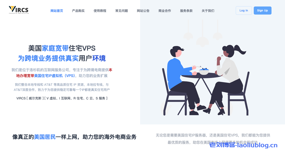 VIRCS威尔克斯：美国家宽住宅VPS,100%真实模拟真实本地用户,可安装Windows远程桌面,解锁美国各大银行风控-老刘博客