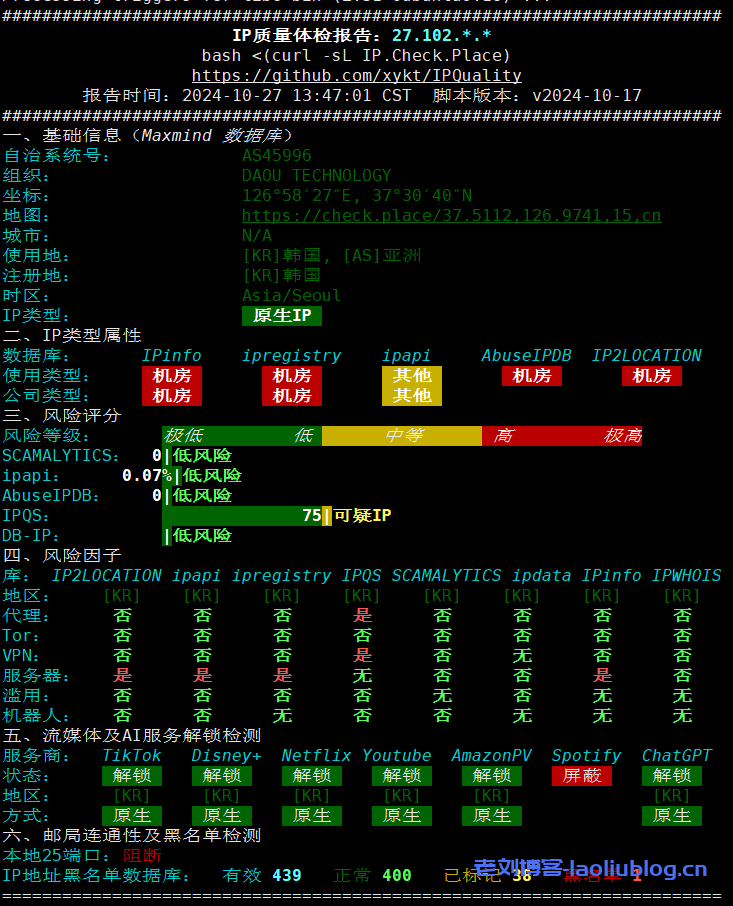 VPS测评之WePC韩国TikTok直播专线_家宽IP VPS
