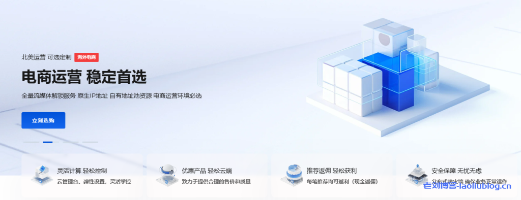 VKVM日本国内优化VPS:14元/月/1GB内存/10GB SSD空间/400GB流量@500Mbps端口-老刘博客