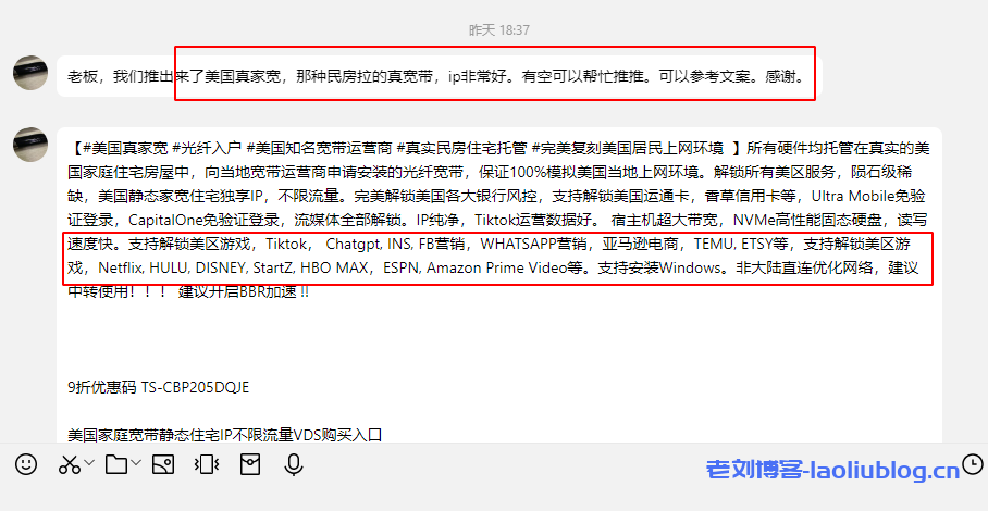 丽萨主机推出美国真家宽,那种民房拉的真宽带,IP非常好,有需要冲啊!399元/月,贵有贵的道理,解锁所有美区服务,陨石级稀缺,美国静态家宽住宅独享IP不限流量-老刘博客