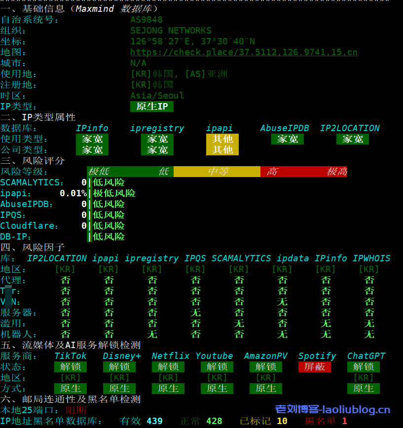荫云韩国双ISP住宅VPS，月付$10.5起，循环7折优惠-老刘博客