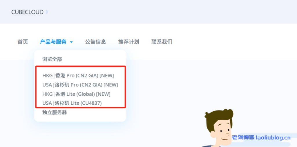 CubeCloud（魔方云）元旦特惠：香港CN2 GIA/美国CN2 GIA VPS，88折循环优惠，月付￥60.72起-老刘博客