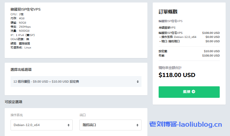 荫云韩国双ISP住宅VPS特惠套餐,年付仅$108,2核/4G/50GB SSD,5TB流量@250Mbps带宽-老刘博客