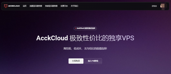 AcckCloud流媒体解锁VPS套餐低至8.88元/月，支持香港、台湾、日本等机房-老刘博客