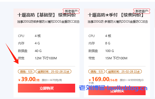 江苏安全云：4核4G湖北十堰高防39元/月，独享200G防御多层防火墙抗DDoS金盾防CC攻击-老刘博客