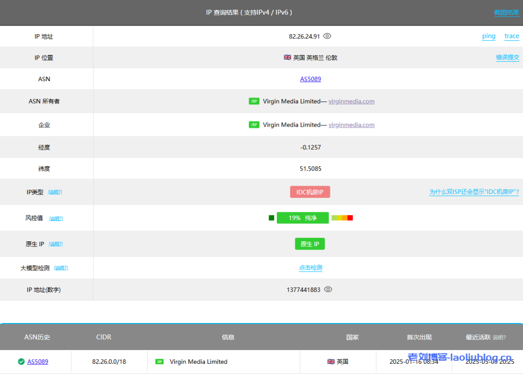 简单测评下丽萨主机新英国家庭住宅双ISP VPS，上游运营商Virgin Media O2-老刘博客
