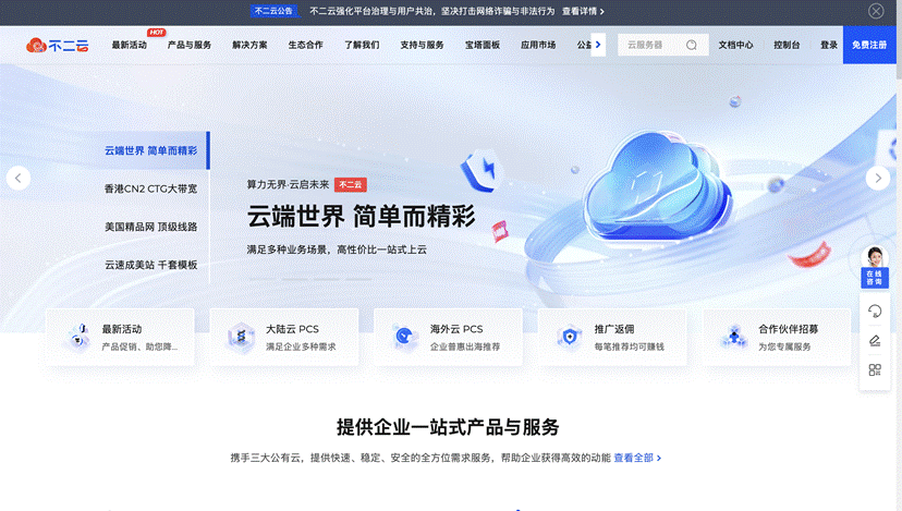 不二云香港精品500M大宽带服务器测评与解析!-老刘博客